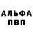 APVP Соль Gag Udud