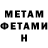 МЕТАДОН кристалл Artur Konchenko