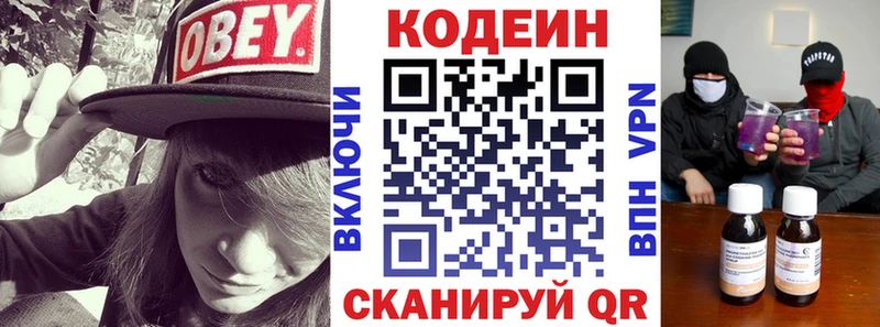 гидра ССЫЛКА  Красноармейск  даркнет какой сайт  купить  сайты  Кодеиновый сироп Lean напиток Lean (лин) 