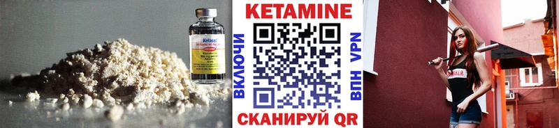КЕТАМИН VHQ  Красноармейск 