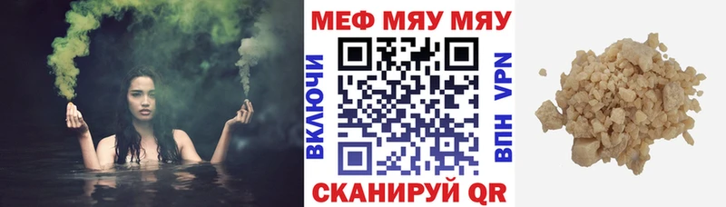 Меф мука Красноармейск