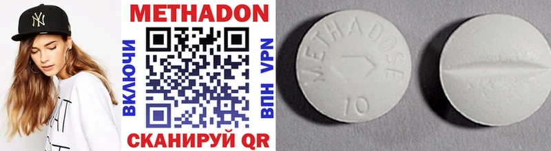 МЕТАДОН methadone Красноармейск